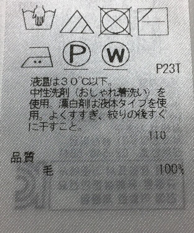 ONWARD Reuse Park 【23区】ニット秋冬 グレー