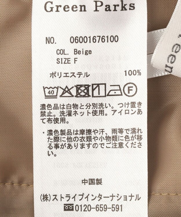 Green Parks サッカー裾ドロストワイドパンツ Beige