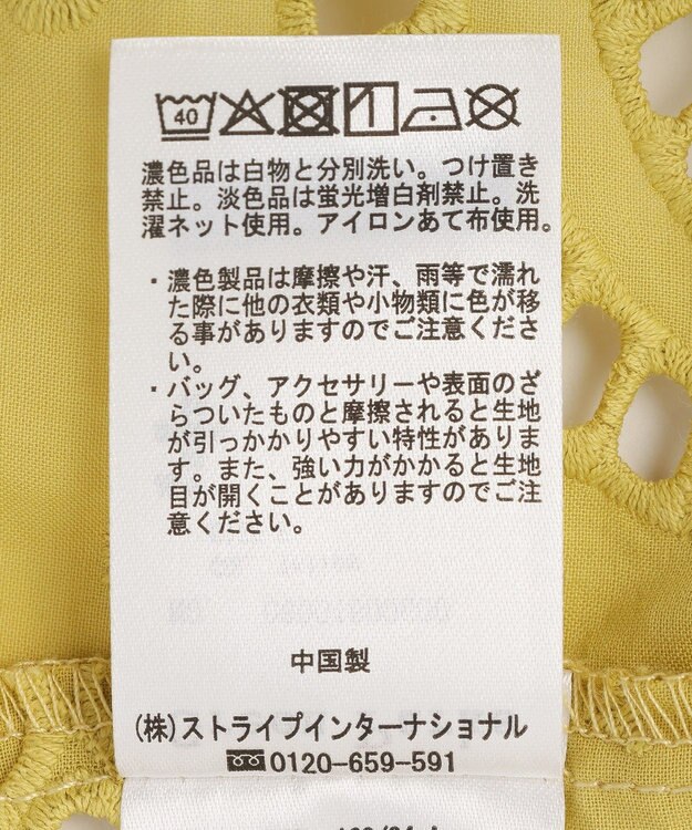 Green Parks スカラップ刺しゅうブラウス Yellow