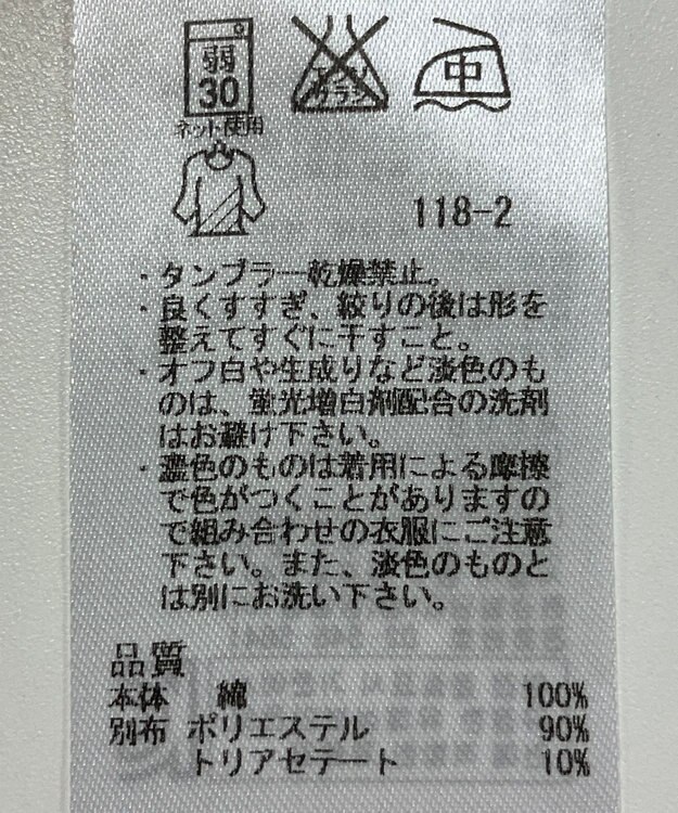 ONWARD Reuse Park 【ICB】カットソー春夏 オフホワイト