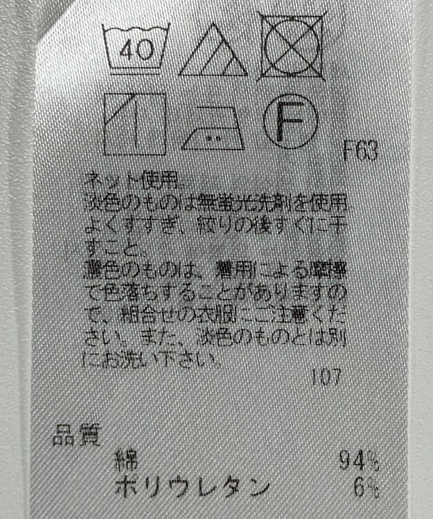 ONWARD Reuse Park 【BEIGE】カットソー春夏 ベージュ