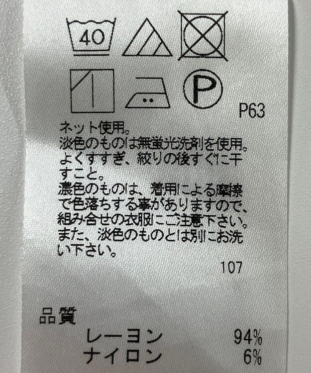 ONWARD Reuse Park 【J.PRESS】カットソー春夏 ベージュ