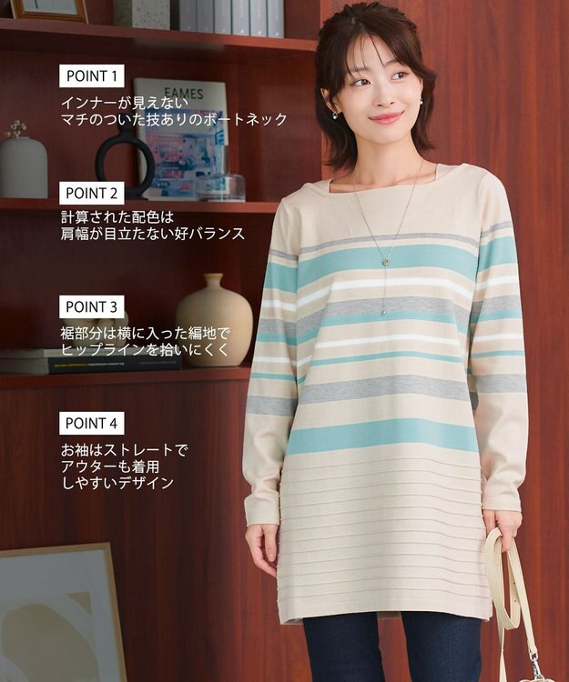 Tiaclasse 【洗える】マルチボーダーニットチュニック ベージュ