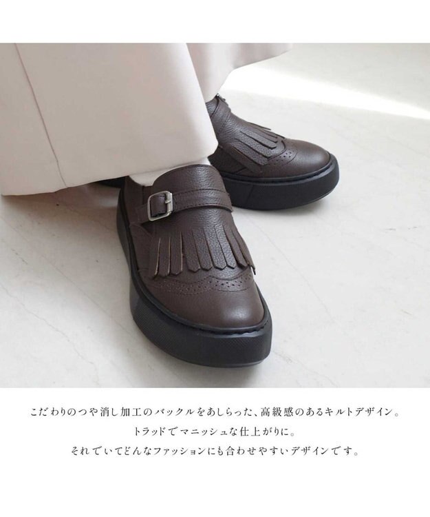Pointer 日本製 本革フリンジ付き厚底ローファー ブラウン