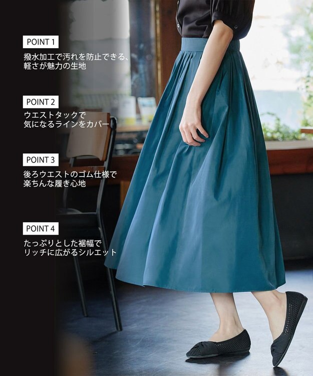 Tiaclasse 【軽撥水・汚れ防止】ランダムタックロングスカート グリーン