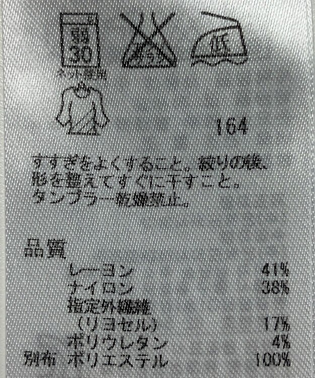 ONWARD Reuse Park 【ICB】カットソー秋冬 グレー