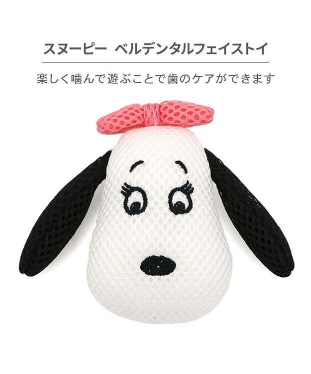 PET PARADISE スヌーピー デンタルトイ 《ベル》 ホワイト