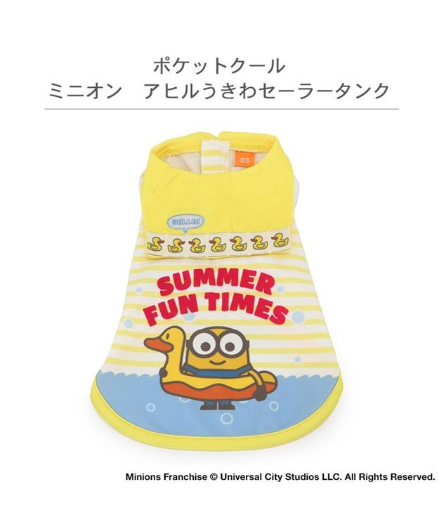 PET PARADISE ミニオン  ポケットクール タンクトップ 《アヒル浮き輪》 小型犬 ホワイト×イエロー