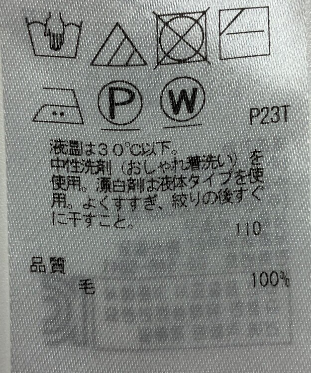 ONWARD Reuse Park 【23区】ニット秋冬 イエロー