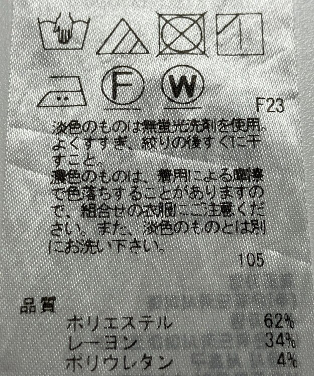 ONWARD Reuse Park 【自由区】パンツ春夏 グレー