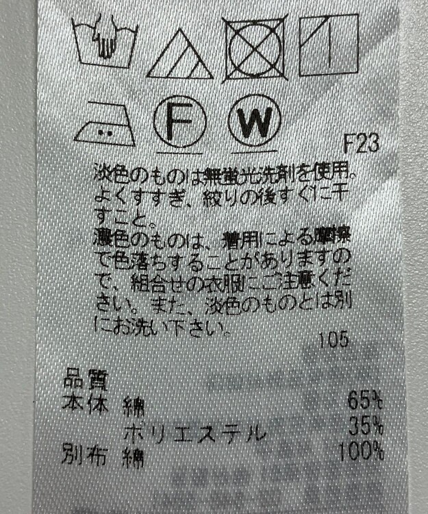 ONWARD Reuse Park 【23区】カットソー春夏 ホワイト