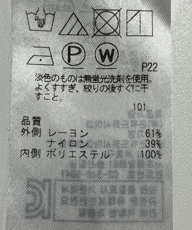ONWARD Reuse Park 【23区】スカート春夏 ネイビー