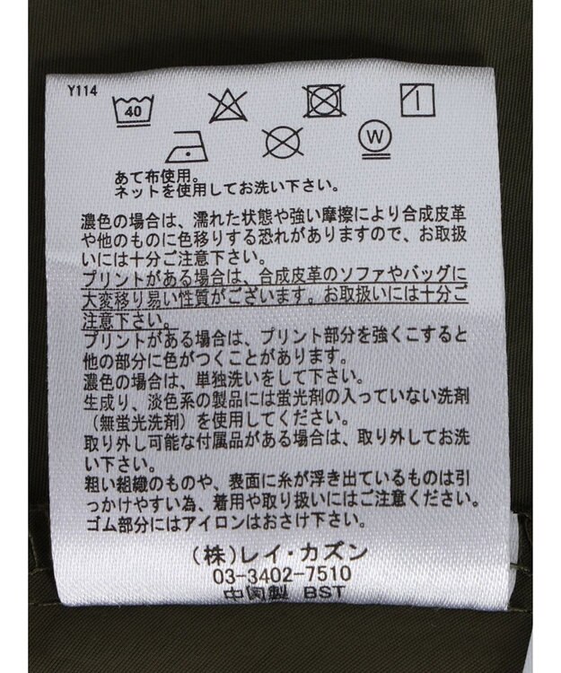 Green Parks ・ＲＡＹ　ＣＡＳＳＩＮ　フロントギャザーナロースカート Khaki