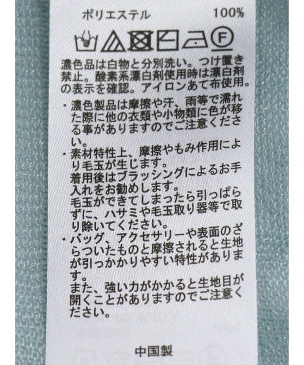 earth music&ecology ファンシーラメＶネックカーディガン Mint Green