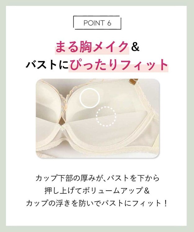 AMPHI ノンワイヤーブラ 谷間メイク ボリュームアップ Aカップあり 【BRAGENIC ブラジェニック プラスタイプ】 ブラジャー ブラ ワイヤレス BMI451 アンフィ／ワコール シェルベージュ