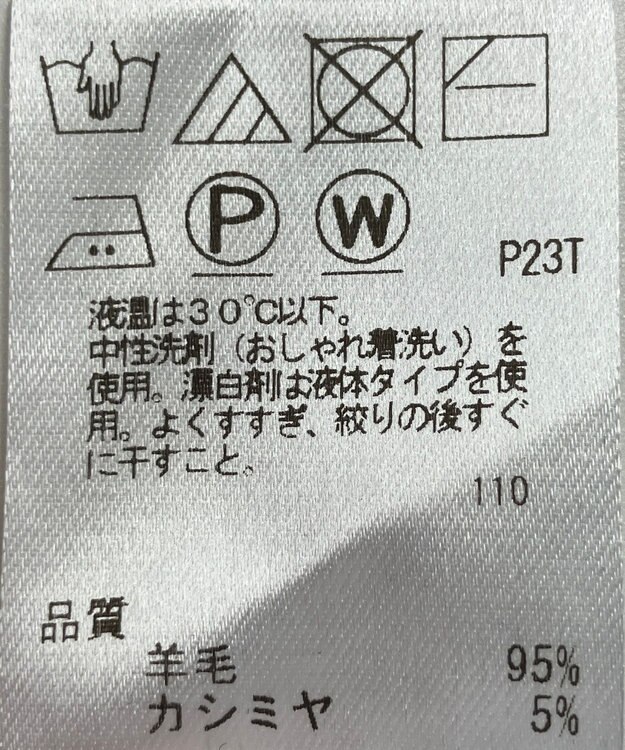 ONWARD Reuse Park 【23区】ニット秋冬 ブラック