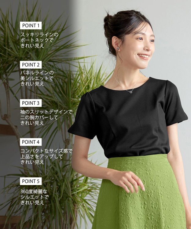 Tiaclasse 【UVカット・吸水速乾】 “きれい見え” パネルラインカットソートップス ブラック