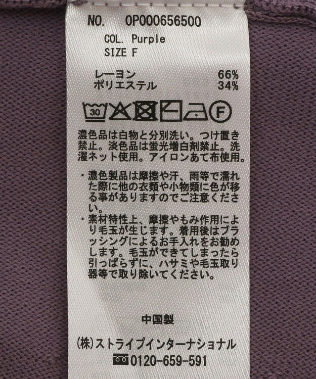CRAFT STANDARD BOUTIQUE ファンクショナルノースリーブフレアニットプルオーバー Purple