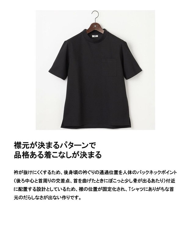 JOSEPH ABBOUD 【キングサイズ・衣服内温度調節機能/接触冷感/JAPANファブリック】コンフォーマーミラノリブ モックネック Tシャツ ブラック系