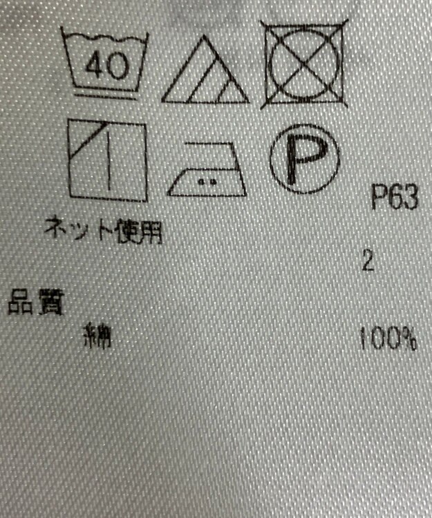 ONWARD Reuse Park 【23区】カットソー春夏 ブラウン
