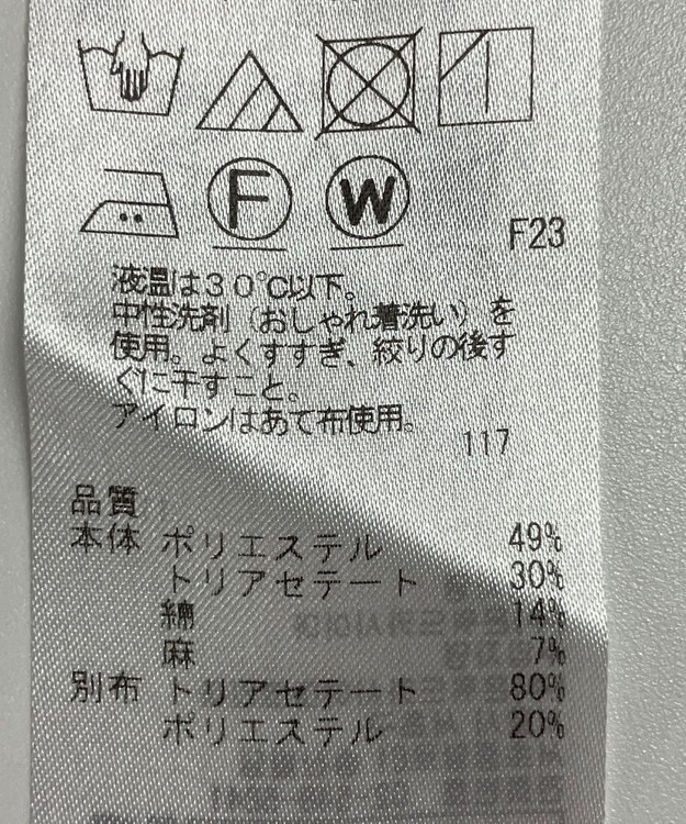 ONWARD Reuse Park 【ICB】パンツ春夏 グリーン