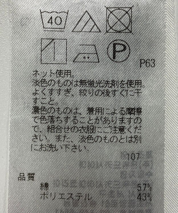 ONWARD Reuse Park 【23区】カットソー春夏 ネイビー