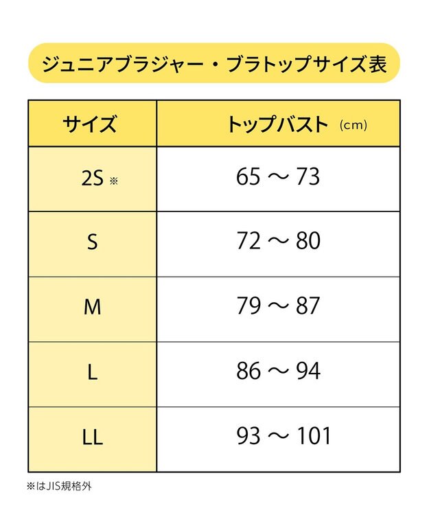Wing ジュニア ノンワイヤーブラ Wing Teen オーガニックコットン混(身生地部) 【STEP3 まるみをおびてきた胸に】 小学生 中学生 ハーフトップ RB2413 ウイング／ワコール アイボリー