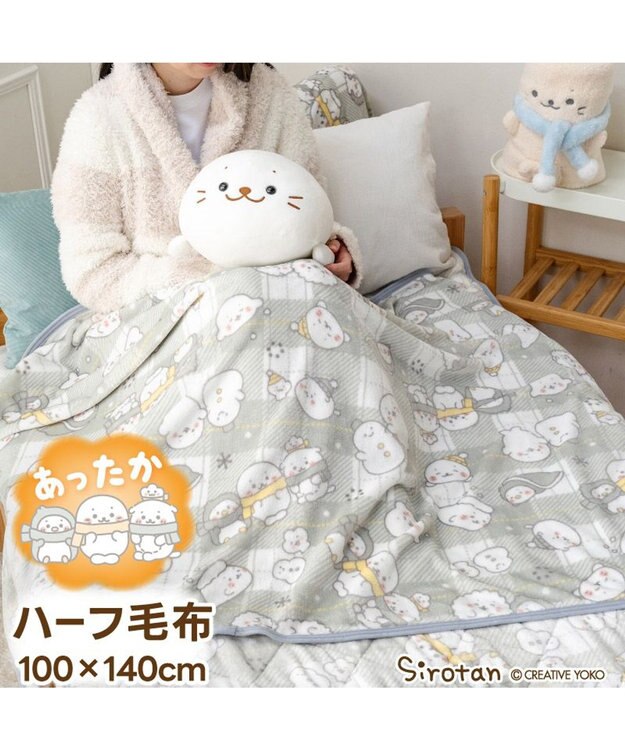 Mother garden しろたん ハーフ毛布 《お友達柄》 0