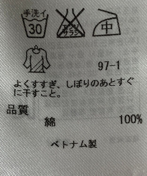 ONWARD Reuse Park 【23区】ブラウス春夏 ブルー