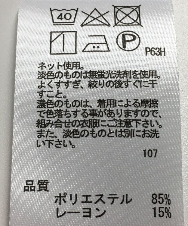 ONWARD Reuse Park 【any SiS】カットソー春夏 ネイビー