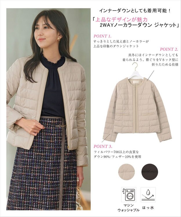 ANY SIS L 【撥水・洗える】2WAYノーカラーダウン ジャケット ベージュ