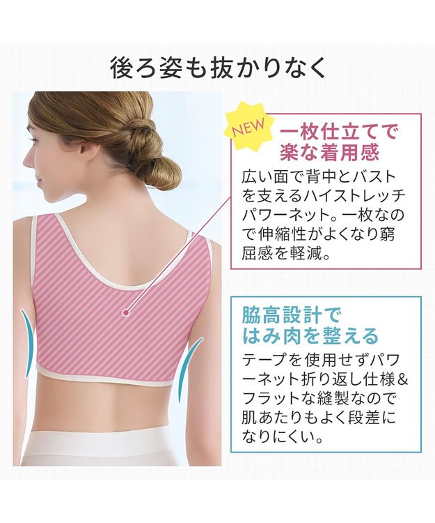 BRADELIS New York 【BRADELIS NewYork peace】楽なのにバストアップブラ24 ノンワイヤーでしっかりバストアップ 補正ブラ ブラジャー DB124103 グレージュ