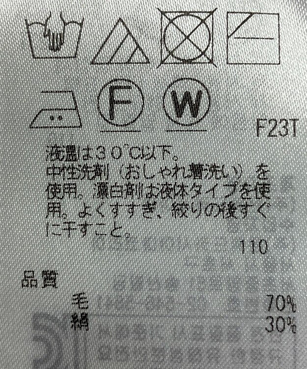 ONWARD Reuse Park B品【23区】ニット秋冬 ブラウン