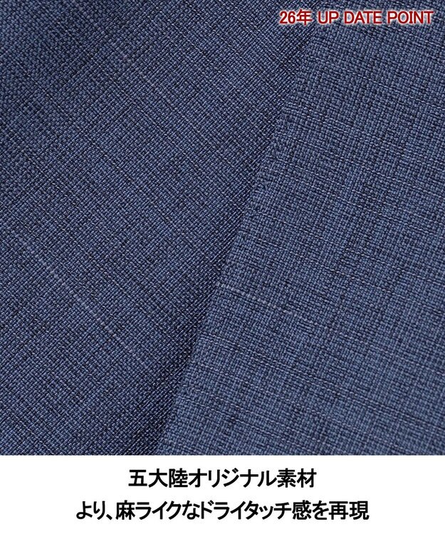 GOTAIRIKU 新クオリティ/KINGサイズ追加【洗える/シワになりにくい】タイワンタフタ  擬麻ジャケット ネイビー系