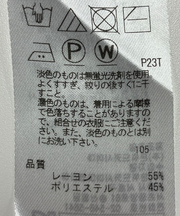 ONWARD Reuse Park 【自由区】ニット秋冬 ブラック