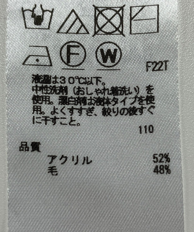 ONWARD Reuse Park 【23区】ニット秋冬 ベージュ