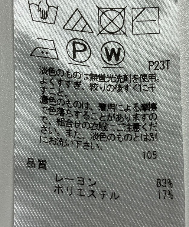 ONWARD Reuse Park 【自由区】ニット春夏 ネイビー