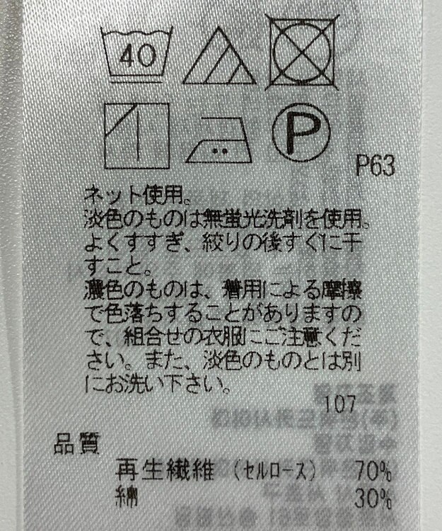 ONWARD Reuse Park 【23区】カットソー春夏 ホワイト