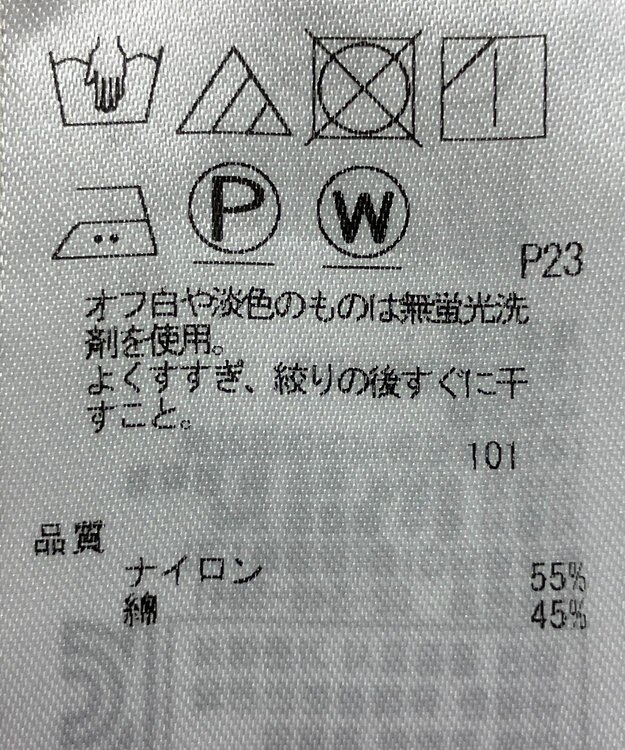ONWARD Reuse Park B品【自由区】スカート秋冬 イエロー