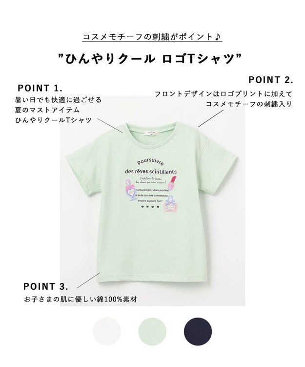 ANY KIDS ひんやりクール ロゴTシャツ ミント