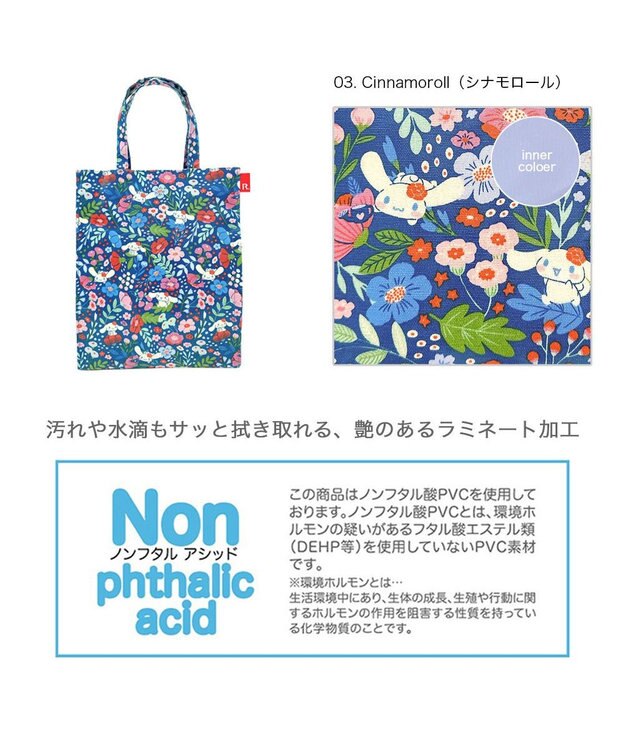 ROOTOTE 8471【ルートート】サンリオ IP.アーキャトル.ラミ.サンリオキャラクターズB 03：シナモロール