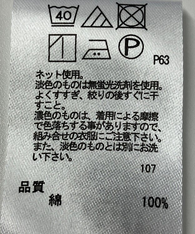ONWARD Reuse Park 【any FAM】カットソー春夏 ブルー