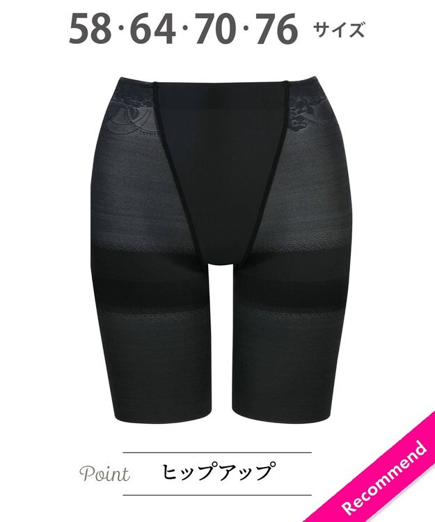 Wing ガードル　ロング　【カーヴィーヒップ】　ウイング／ワコール　KQ2797 ブラック