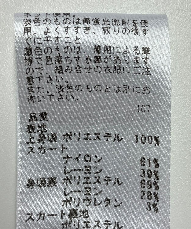 ONWARD Reuse Park 【any FAM】ワンピース春夏 ブラック