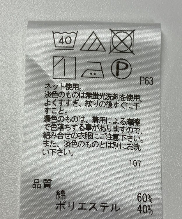 ONWARD Reuse Park 【UNFILO】カットソー春夏 ホワイト