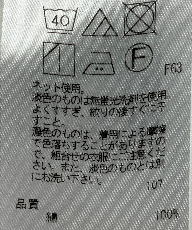 ONWARD Reuse Park 【ICB】カットソー秋冬 ブラウン