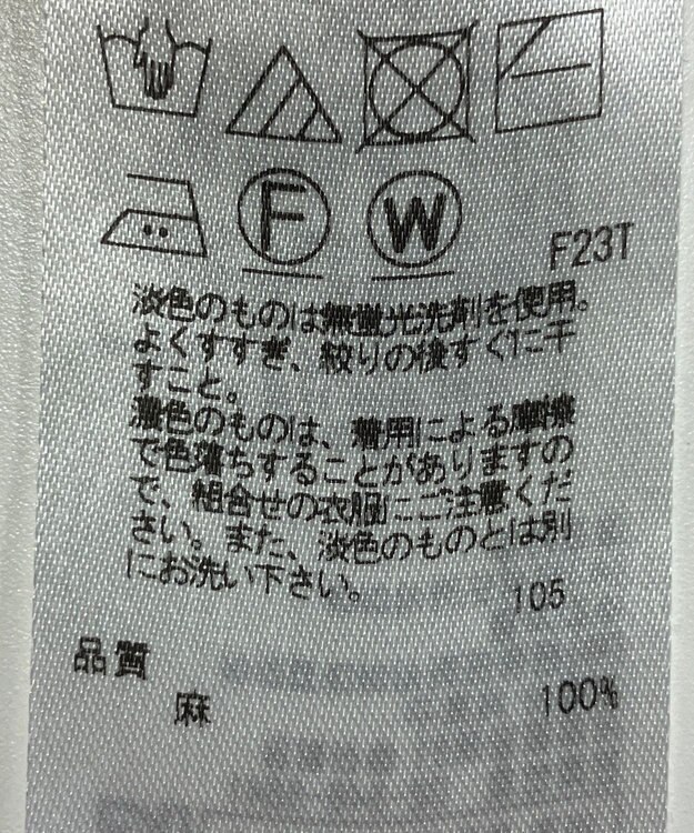 ONWARD Reuse Park 【23区】ニット春夏 イエロー