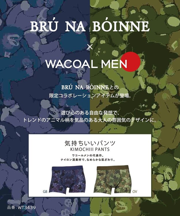 WACOAL MEN WACOAL MEN ボクサーパンツ 【気持ちいいパンツ】 動いてもズレにくい フロントの安定性・快適性 前閉じ 下着 メンズ WT3439 /ワコールメン オリーブ