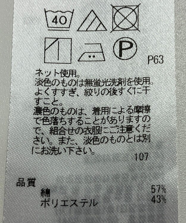 ONWARD Reuse Park 【23区】カットソー春夏 ブラウン
