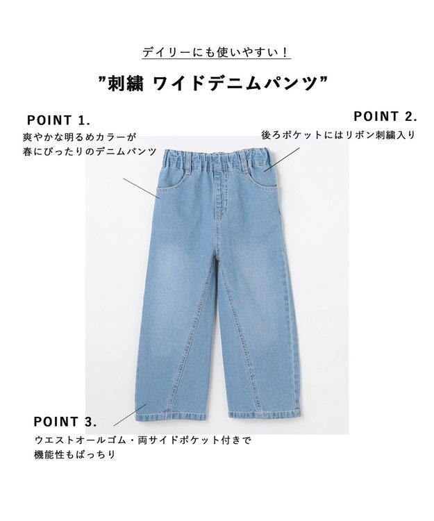 ANY KIDS 【一部店舗/WEB先行販売アイテム】【洗濯機可能】刺繍 ワイドデニムパンツ インディゴ